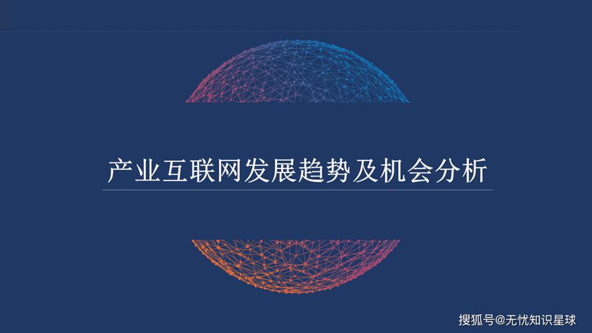 校数信息科技